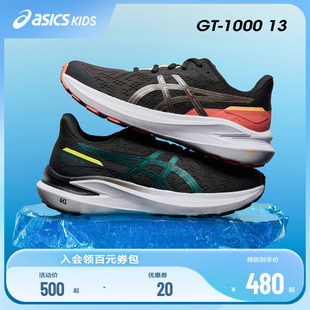 1000 稳定缓震耐磨运动鞋 亚瑟士童鞋 ASICS 25儿童训练鞋