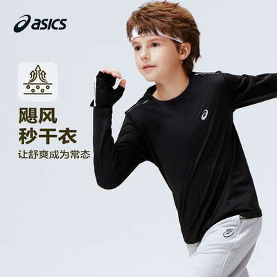 ASICS/亚瑟士儿童2026年新款基础款运动长袖T恤高弹吸湿速干T恤
