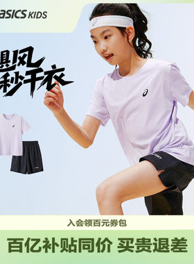 【两件套】ASICS/亚瑟士儿童26夏季女童吸湿速干T恤短袖短裤套装