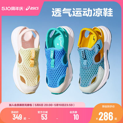 2024童鞋Asics/亚瑟士