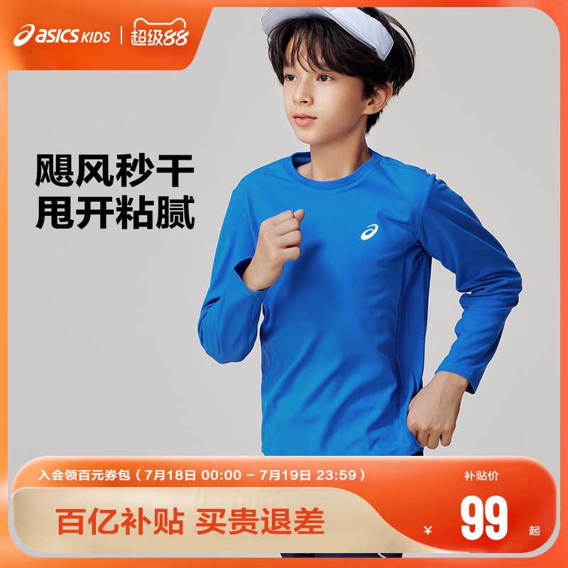 童装长袖运动衫Asics/亚瑟士