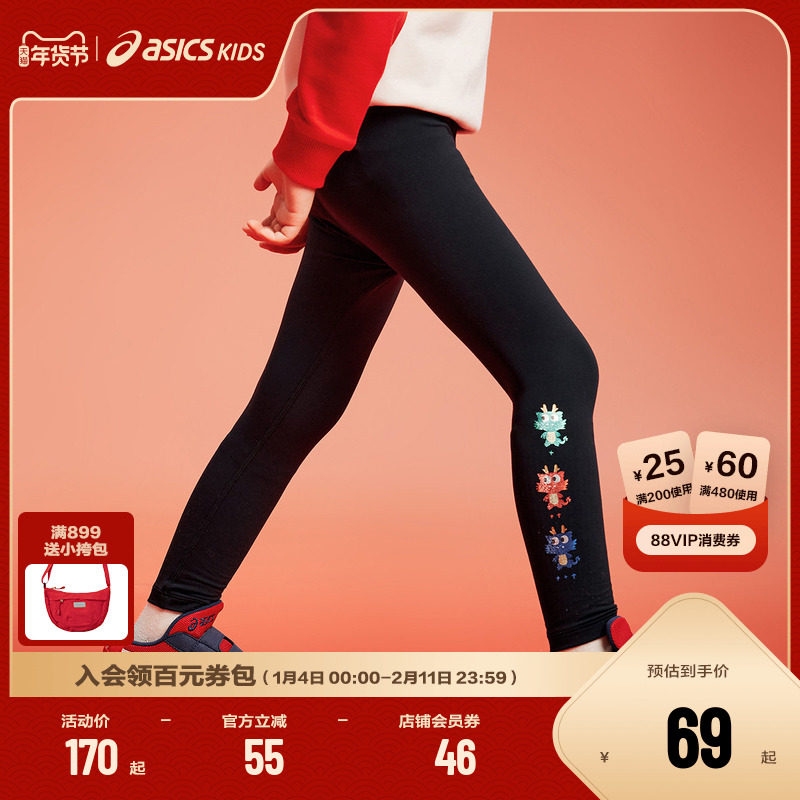 【新年拜年服】ASICS/亚瑟士童装舒适春季女儿童打底裤高弹leggin,童装/婴儿装/亲子装,裤子,淘宝优惠券,粉丝福利购,淘宝优惠卷