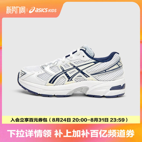 Asics/亚瑟士复古儿童运动鞋