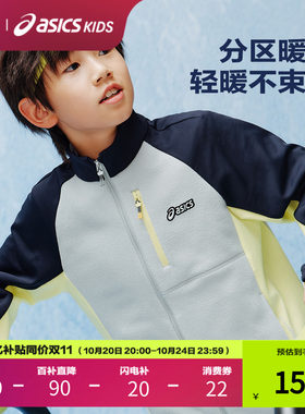 ASICS/亚瑟士童装26年冬季新款男女童抗静电摇粒绒拼接立领外套