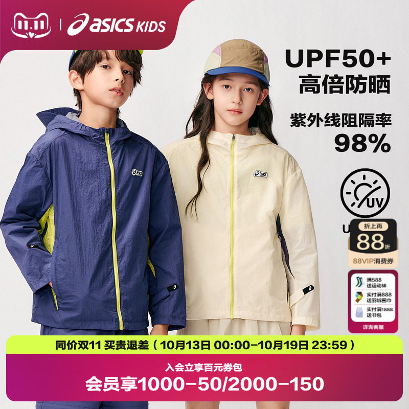 ASICS/亚瑟士童装夏季新款男女儿童防晒外套舒软轻弹梭织便服