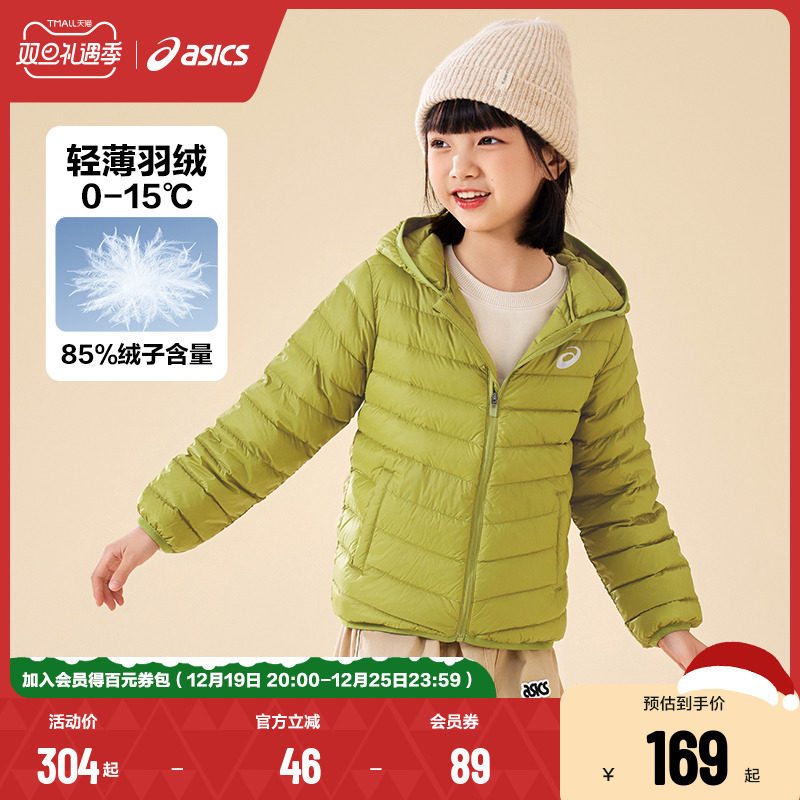 ASICS/亚瑟士童装2023新款冬季男女童连帽轻薄羽绒服保暖羽绒外套