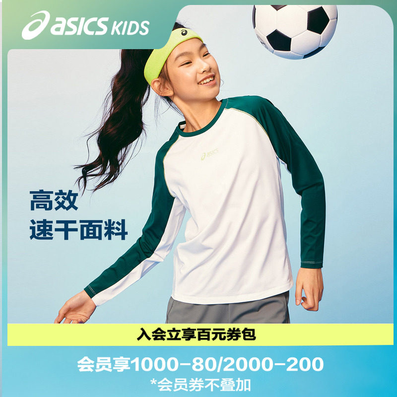 Asics/亚瑟士童装26年秋季新品男女童吸湿速干运动插肩长袖T恤