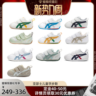 【蜜蜂惊喜社】 ASICS/亚瑟士春夏大网孔学步鞋