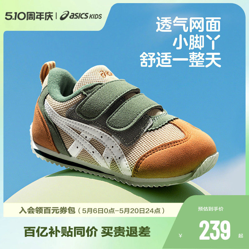 ASICS/亚瑟士童鞋男女中小儿童宝宝透气网面婴幼童学步鞋子ID