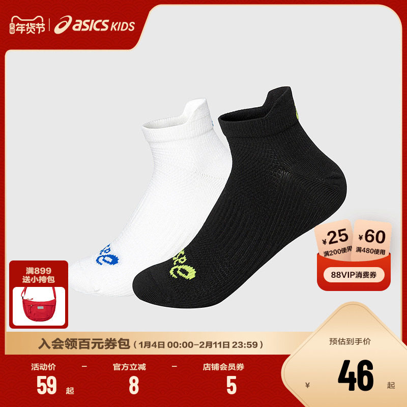 asics/亚瑟士儿童25年夏新品吸湿速干多色舒适弹力透气运动船袜,童装/婴儿装/亲子装,儿童袜子(0-16岁),淘宝优惠券,粉丝福利购,淘宝优惠卷