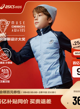 ASICS/亚瑟士童装25年冬季新款男女童运动弹力羽绒服夹克轻薄保暖