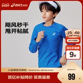 亚瑟士童装 儿童秋季 新款 ASICS 速干抗菌透气长袖 T运动休闲针织T恤