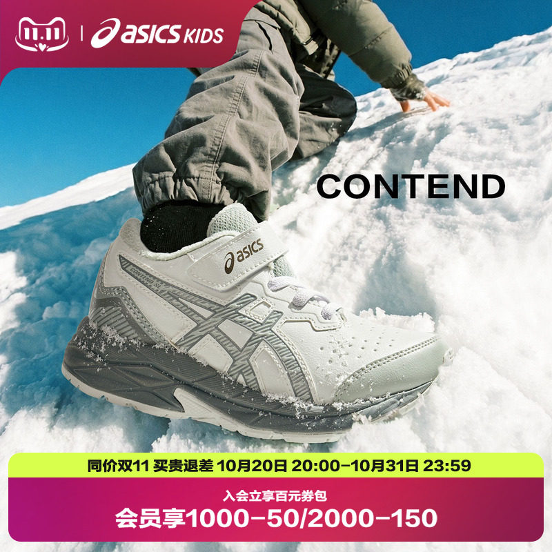 ASICS/亚瑟士童鞋秋冬季缓震跑步鞋舒适运动鞋加绒棉鞋CONTEND SL
