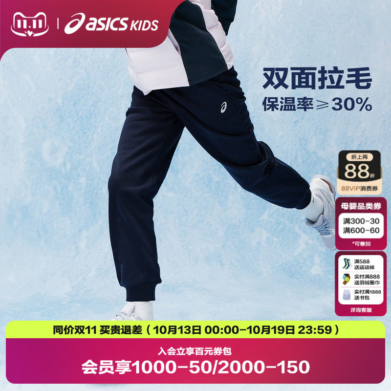 ASICS/亚瑟士童装26年冬季新款男女童保暖拉毛罗纹束口针织长裤