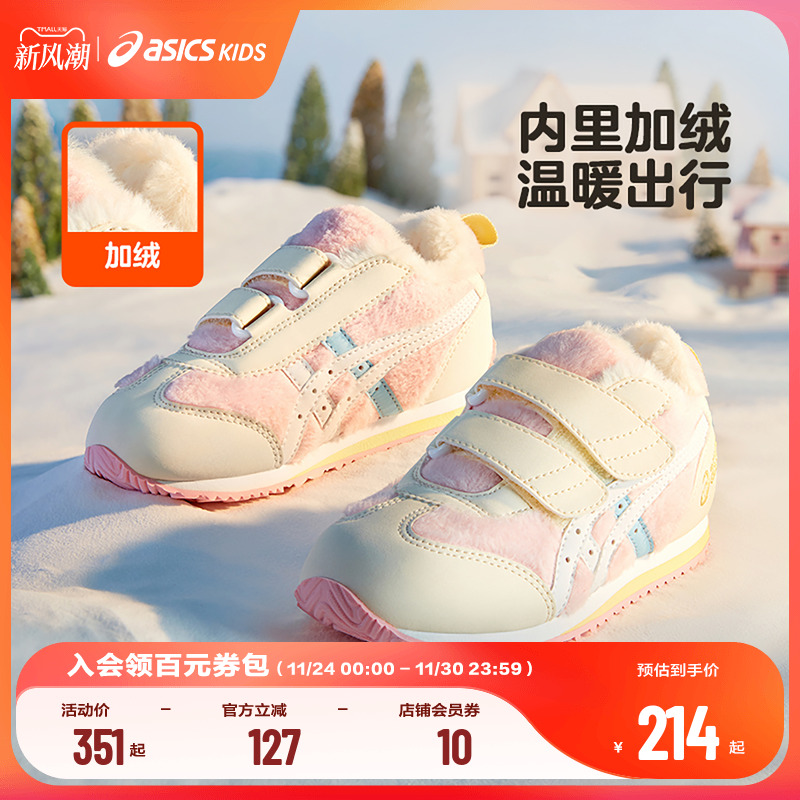 ASICS亚瑟士学步鞋加绒男女童
