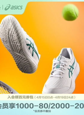 ASICS/亚瑟士童鞋新款高阶网球训练鞋舒适运动鞋RESOLUTION X