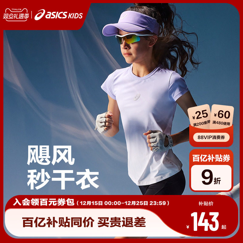 ASICS/亚瑟士童装25年夏季新款吸湿速干运动凉感满印女童廓形T恤