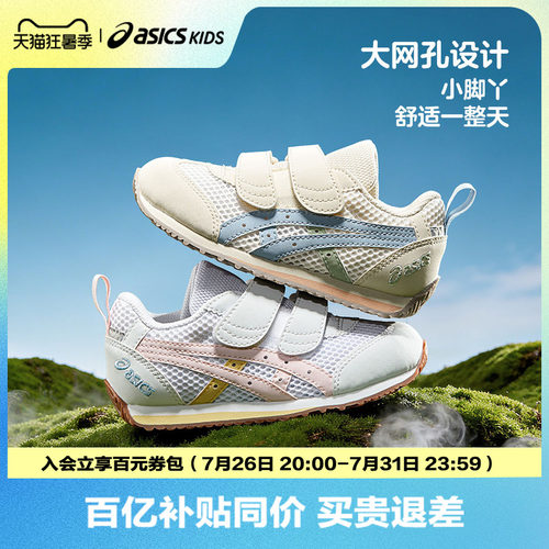 ASICS/亚瑟士童鞋春夏男女婴幼童学步鞋镂空大网眼透气宝宝学步鞋