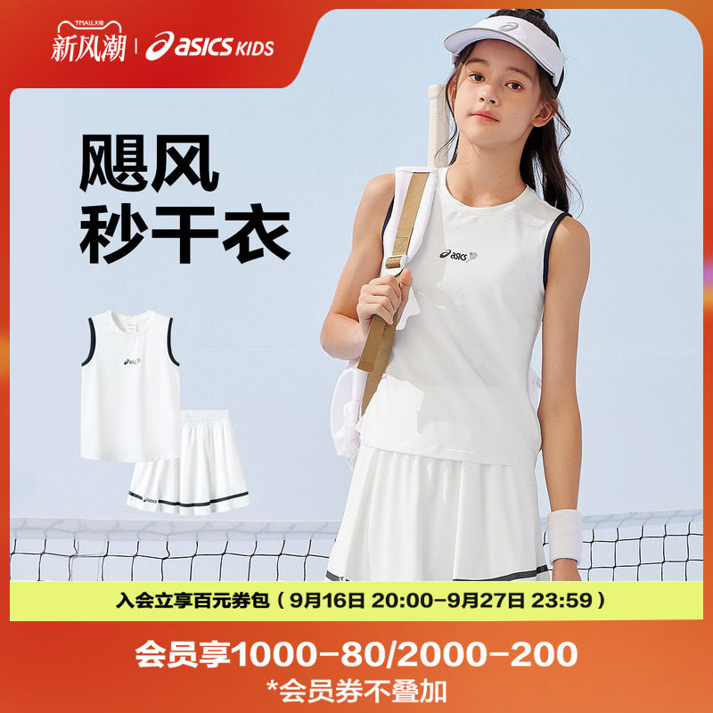 ASICS/亚瑟士童装夏季新款女童吸湿速干针织网球套装舒适高弹										