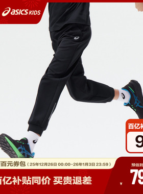 ASICS/亚瑟士童装儿童秋季新品运动裤吸湿排汗宽松弹性运动长裤