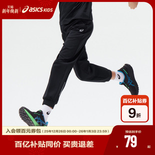 亚瑟士童装 吸湿排汗宽松弹性运动长裤 儿童秋季 运动裤 新品 ASICS