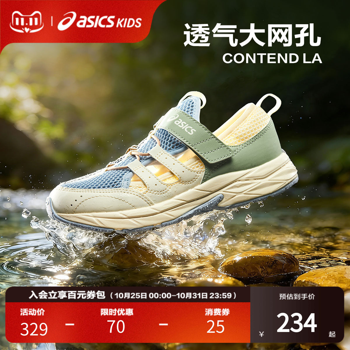 ASICS/亚瑟士童鞋26年春夏新款凉鞋缓冲中底轻便运动鞋CONTEND LA