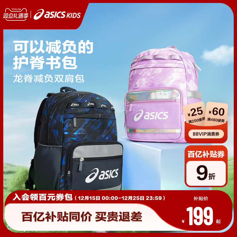ASICS/亚瑟士书包双肩包大容量