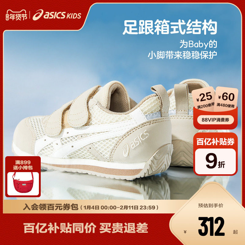 ASICS/亚瑟士童鞋2025春夏男女婴幼童学步鞋镂空大网眼透气COTLA