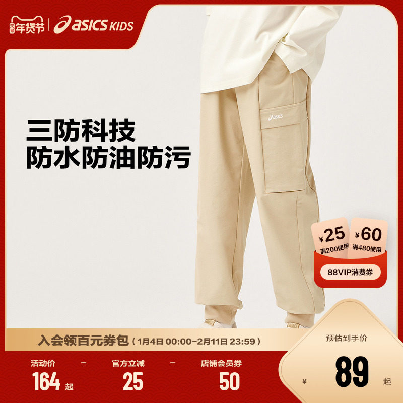 ASICS/亚瑟士童装儿童运动工装裤大口袋防水防污透气裤子舒适新款