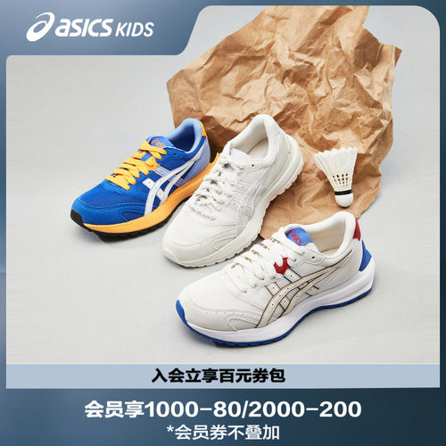 Asics/亚瑟士童板鞋透气秋冬儿童