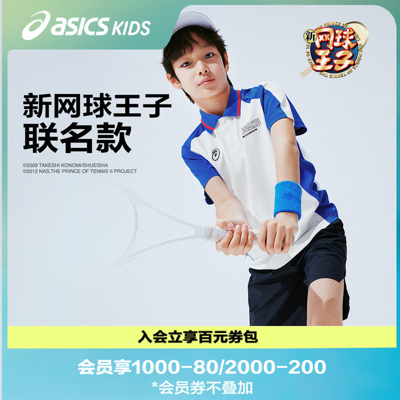 【新网球王子联名款】亚瑟士儿童2026年夏季新款吸湿排汗短袖T恤图片
