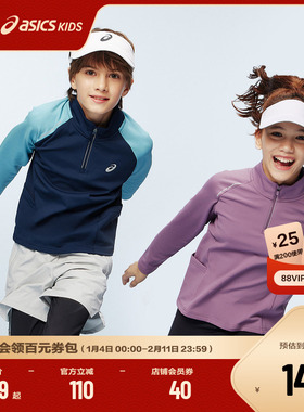 ASICS/亚瑟士童装25年冬季儿童拼色半拉链速干长袖吸湿排汗保暖
