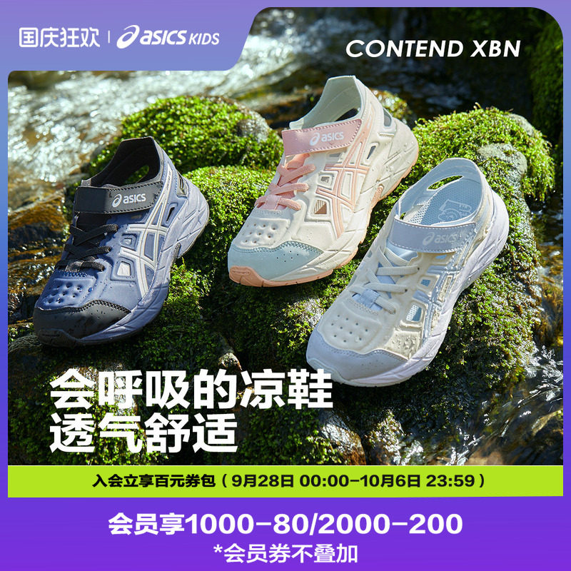 Asics/亚瑟士童鞋春夏款凉鞋男女轻便镂空透气运动鞋CONTEND图片