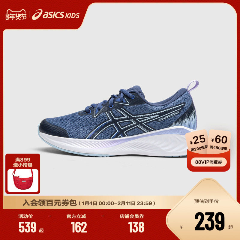 ASICS/亚瑟士新款童鞋多功能训练运动鞋跑步鞋GEL-CUMULUS 25 GS,童鞋/婴儿鞋/亲子鞋,运动鞋,淘宝优惠券,粉丝福利购,淘宝优惠卷