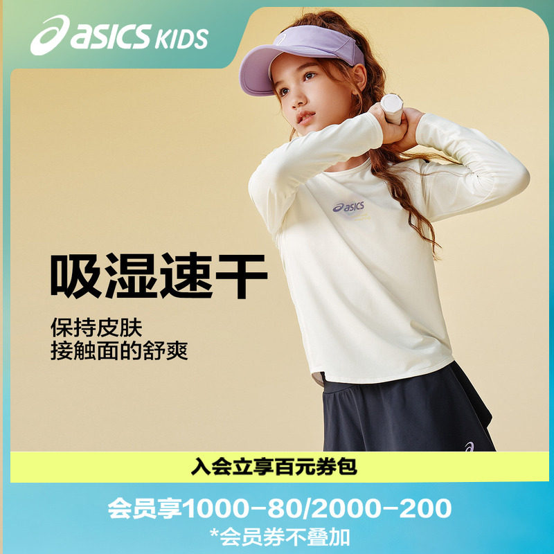 【商场同款】ASICS/亚瑟士秋季女童运动速干T恤柔软针织衫图片