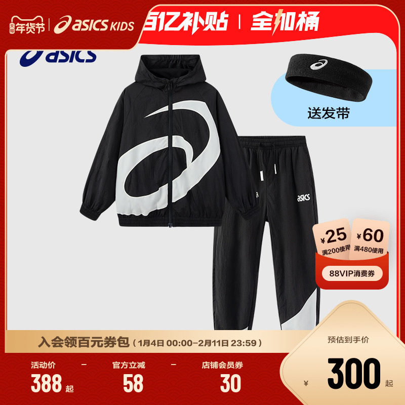 【春季3件套】Asics/亚瑟士童装春季新薄款运动舒适外套裤子套装