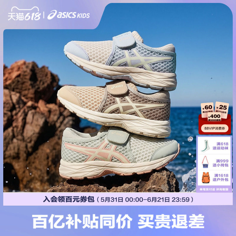 Asics/亚瑟士童鞋夏季新款凉鞋轻便透气舒适运动儿童网眼跑步鞋