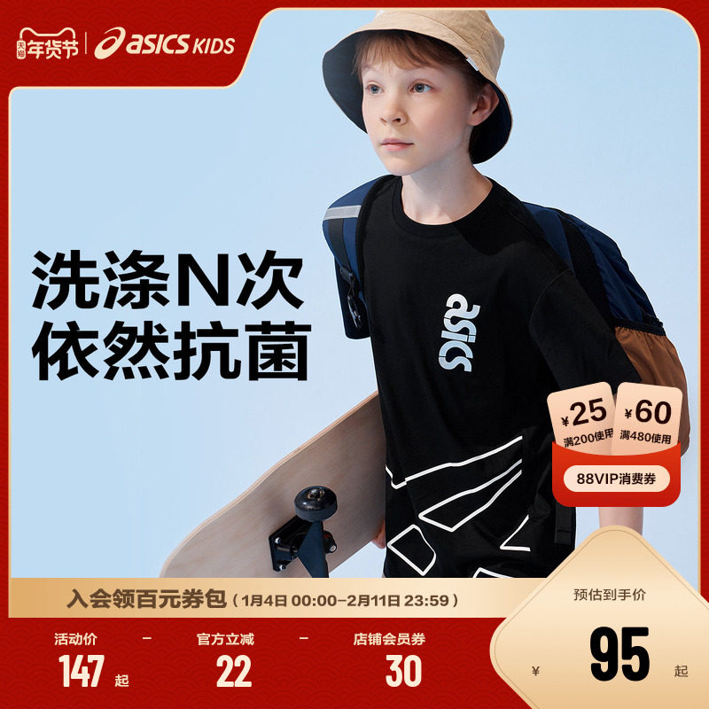 ASICS亚瑟士童装2025年夏季新款吸湿抗菌宽松舒适弹力运动短袖T恤