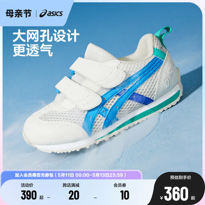 镂空童鞋Asics/亚瑟士透气网眼男