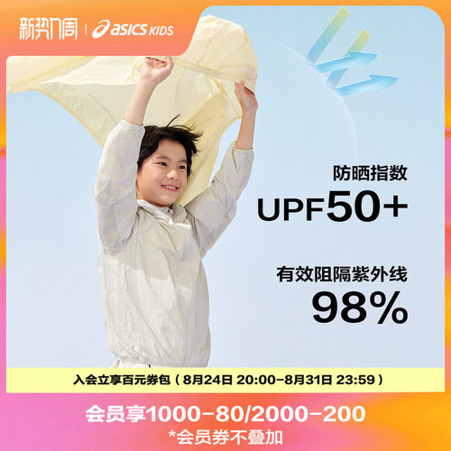 袖口下摆包边设计 户外运动无忧虑