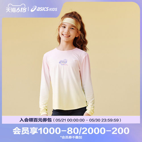 吸湿速干
