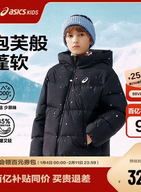 ASICS/亚瑟士童装25年冬季中大童宽松短款泡芙羽绒服外套轻薄舒适