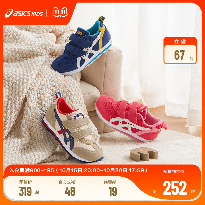 asics亚瑟士童鞋透气网面学步鞋