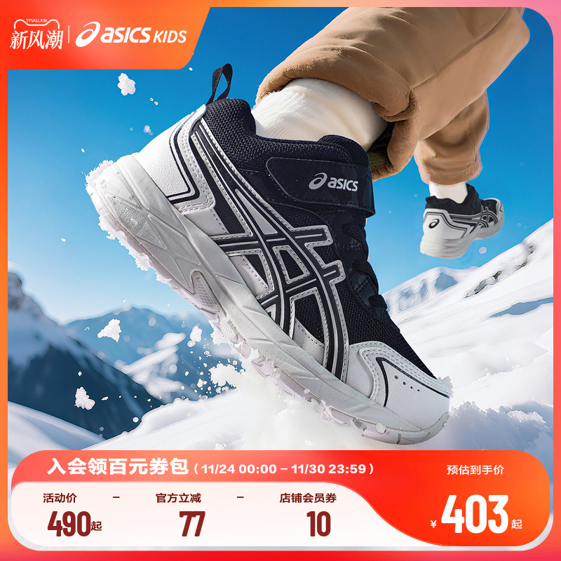 中帮设计，提升秋冬防护属性