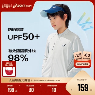 ASICS/亚瑟士童装2025年夏季新款男女童UPF50+防晒服针织立领外套