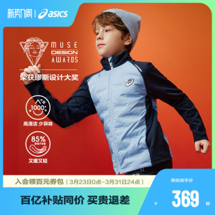 新款 冬季 男女童运动弹力羽绒服夹克轻薄保暖 亚瑟士童装 ASICS
