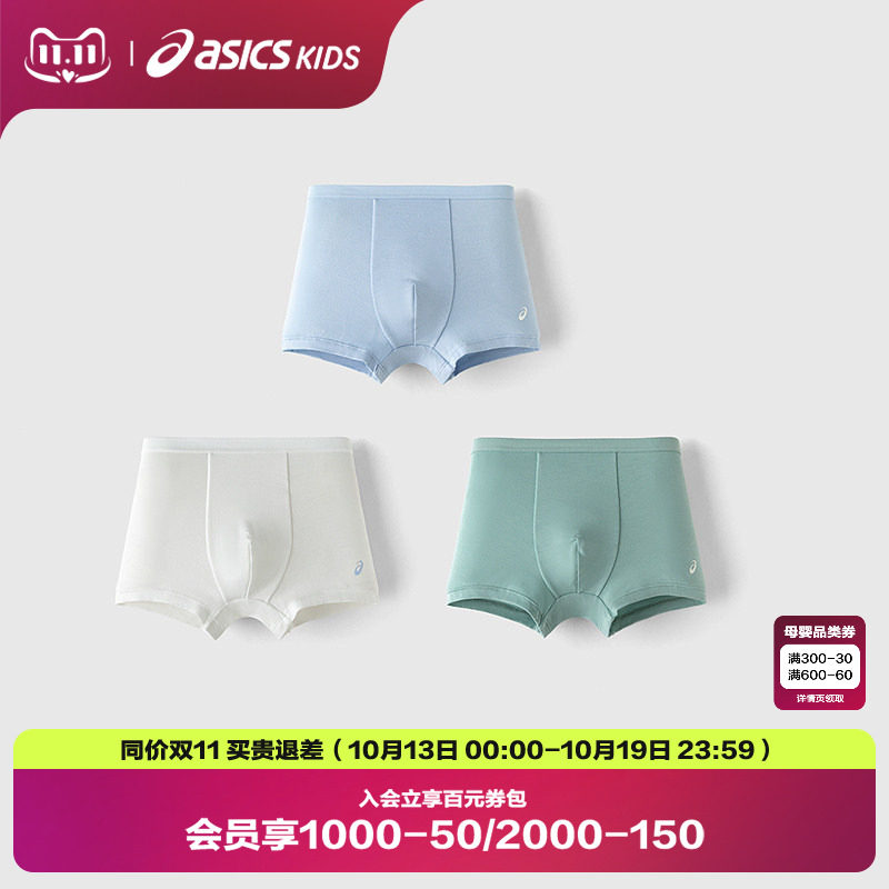 ASICS/亚瑟士童装新品男童男生弹力7A抗菌平角短裤四角内裤3条装