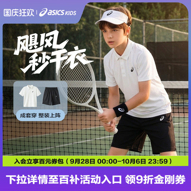 ASICS/亚瑟士儿童26年夏季新款吸湿速干运动弹力短袖polo针织套装图片