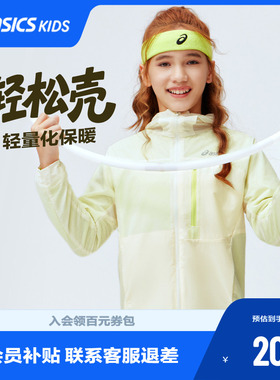 ASICS/亚瑟士儿童2026年轻量化加绒撞色款便服外套防泼水保暖舒适