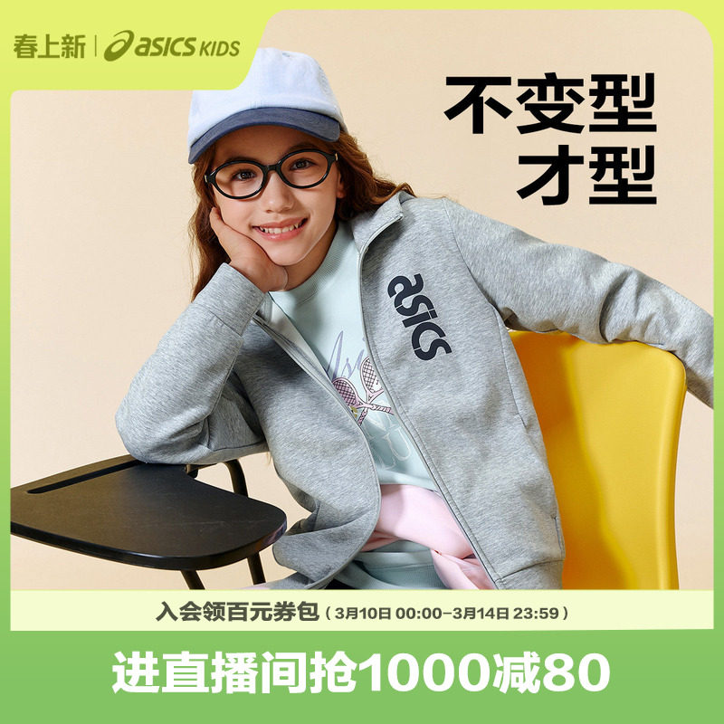 ASICS/亚瑟士童装25年秋季新款运动保暖卫衣开衫时尚百搭针织外套